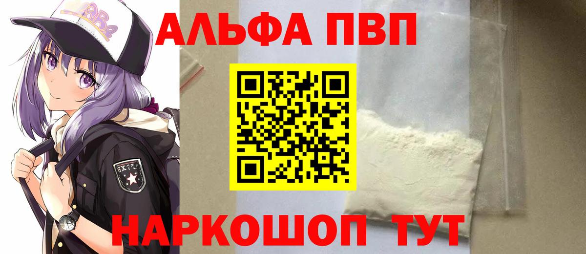 Alfa_PVP СК Барнаул