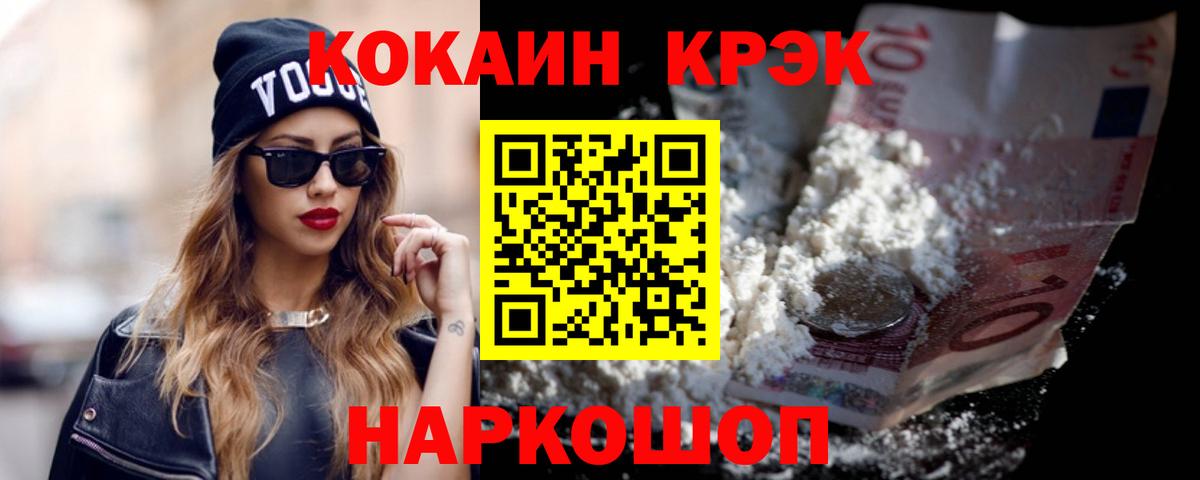 КОКАИН 97%  Вход с VPN  КОКАИН Колумбийский  Барнаул 