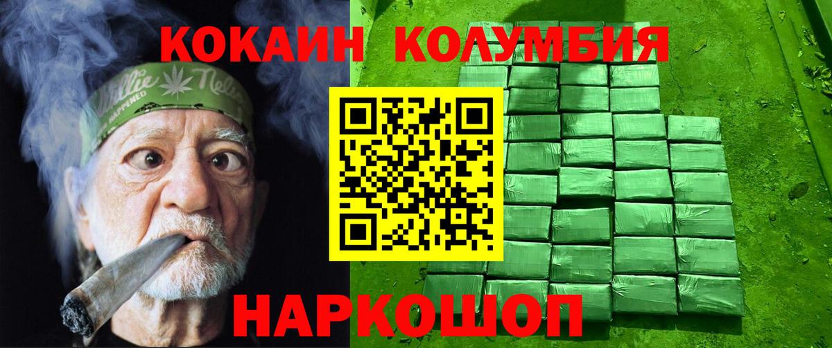 Кокаин Боливия Барнаул