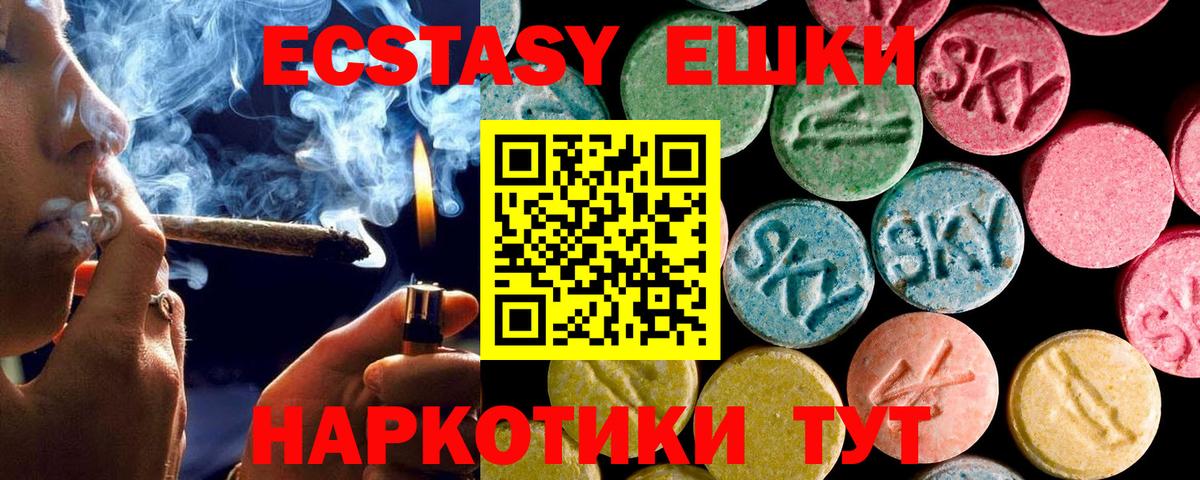 Ecstasy VHQ  Вход с VPN  Барнаул  Ecstasy  Ecstasy круглые 