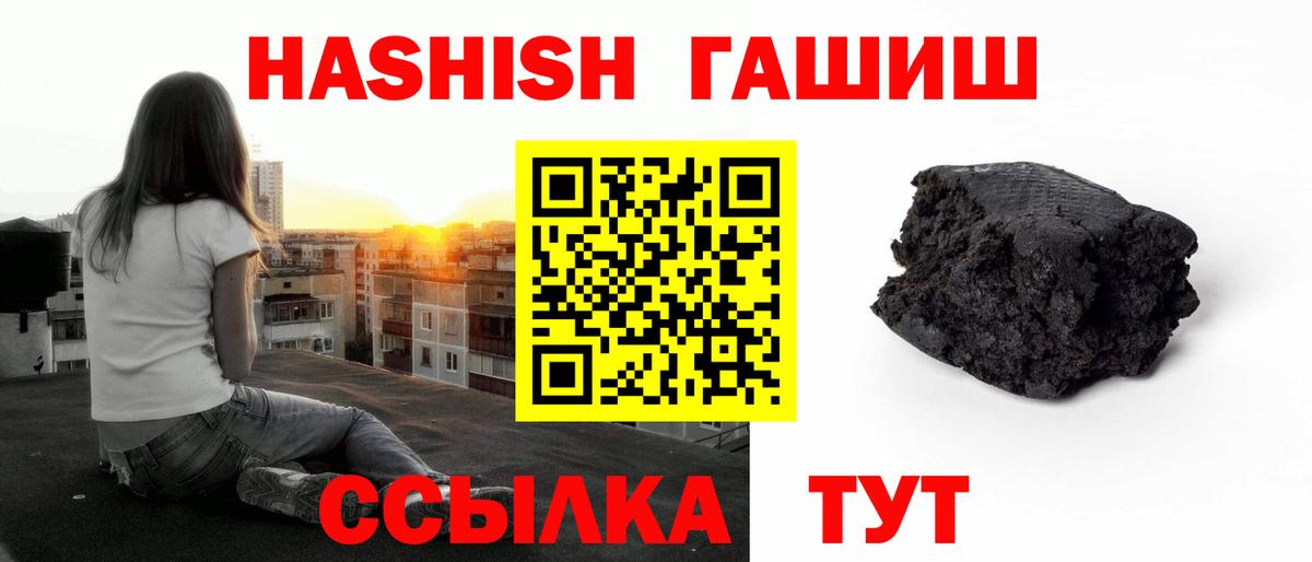 ГАШИШ VHQ Барнаул