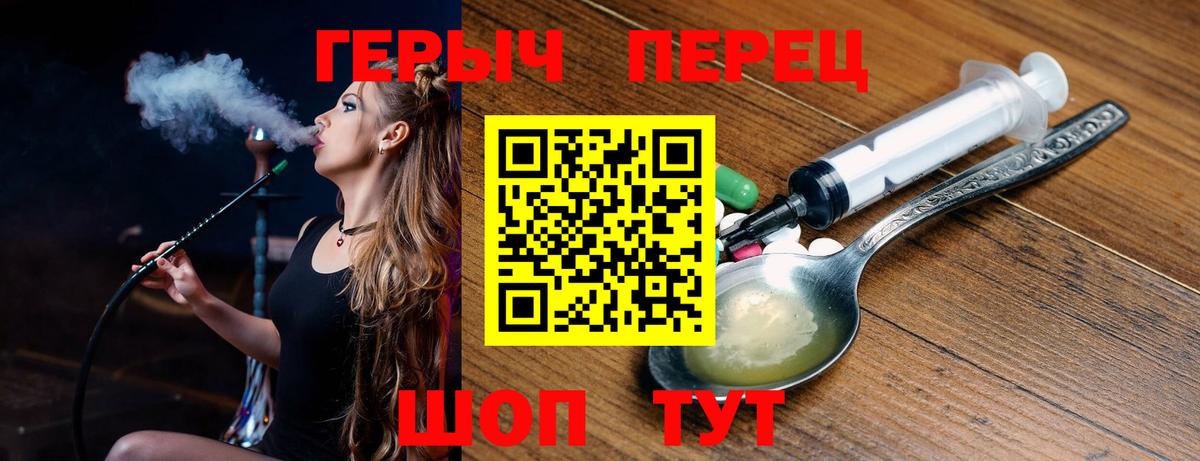 ГЕРОИН афганец Барнаул