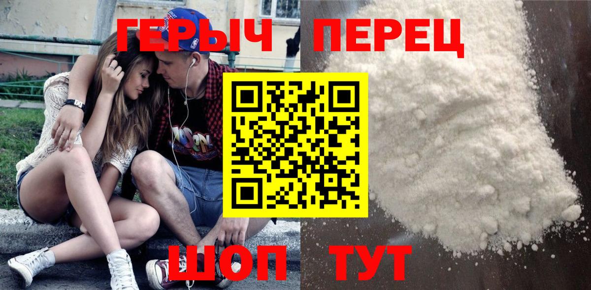 Барнаул  Героин гречка  Героин  Вход с VPN 