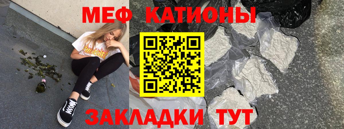МЕФ кристаллы Барнаул
