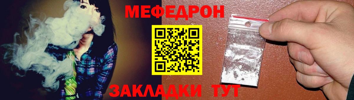 Меф mephedrone  МЕФ  Вход с VPN  Барнаул  МЕФ 4 MMC 