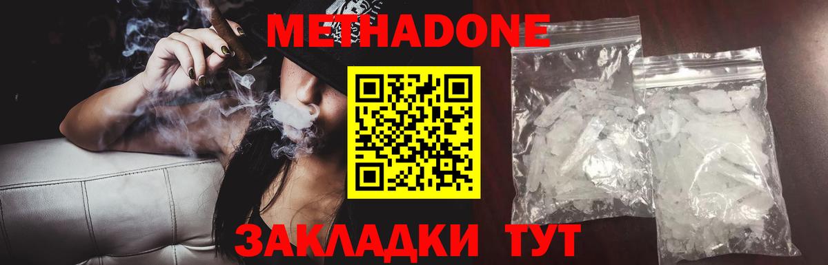 Метадон methadone  OMG ссылки  Барнаул  Вход с VPN 